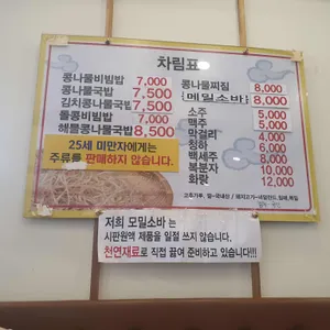 진국콩나물해장국 리뷰 사진