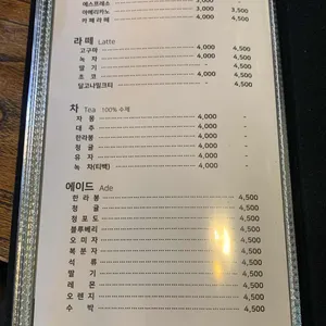 어스식당 리뷰 사진