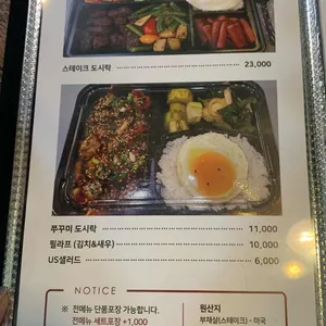 어스식당 리뷰 사진