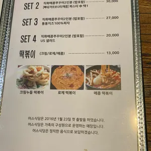 어스식당 리뷰 사진