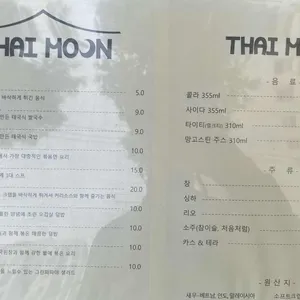 타이문 리뷰 사진