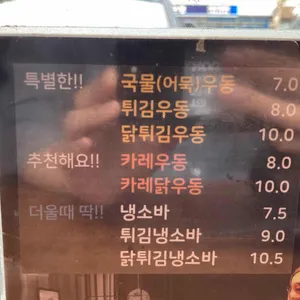 오타루 소바우동 리뷰 사진