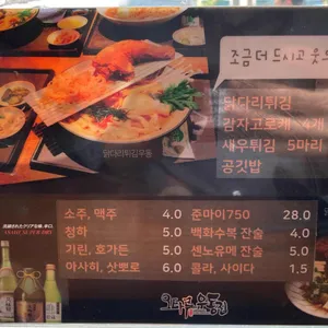 오타루 소바우동 리뷰 사진