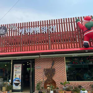 분천커피 방앗간 사진 2