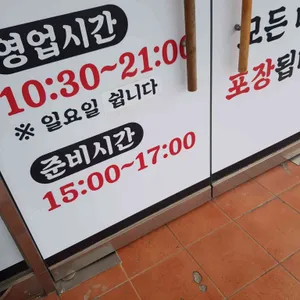 원조순대국 리뷰 사진