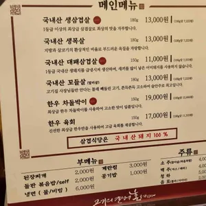 삼겹식당 리뷰 사진