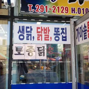 시장가마솥통닭 리뷰 사진