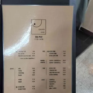 이자카야 사진