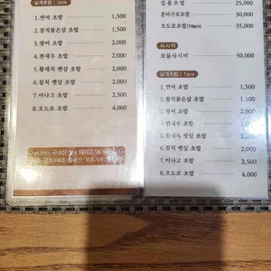 이춘복 참치 & 스시 리뷰 사진