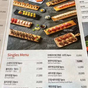 쉐프의초밥 리뷰 사진