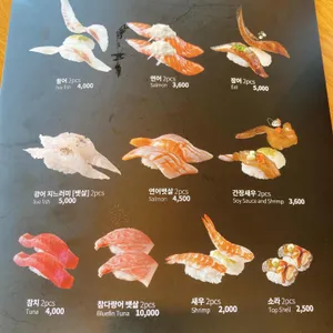 쉐프의초밥 리뷰 사진