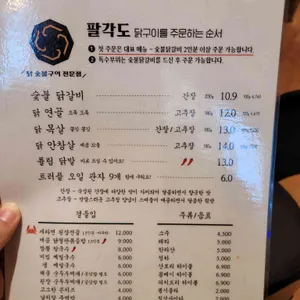 팔각도 리뷰 사진