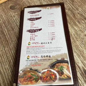 어림지 리뷰 사진