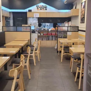 얌샘김밥 리뷰 사진