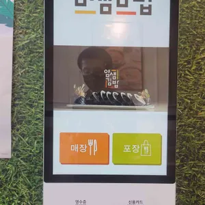 얌샘김밥 리뷰 사진