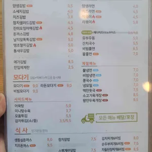 얌샘김밥 리뷰 사진