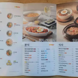 얌샘김밥 리뷰 사진