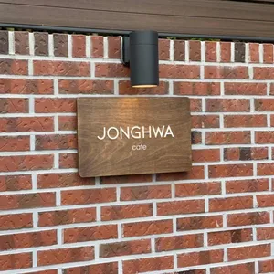 종화 리뷰 사진
