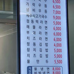 면앤면 추억의 가락국수 리뷰 사진
