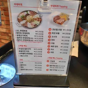 JVL부대찌개 리뷰 사진