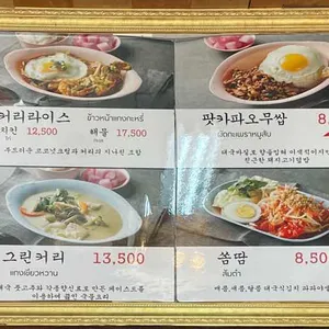 드렁킨타이 리뷰 사진