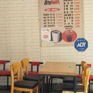 홍쌤떡볶이 리뷰 사진