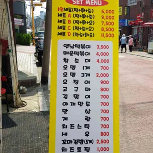 홍쌤떡볶이 리뷰 사진