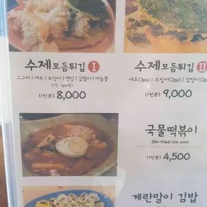 애월튀김간 리뷰 사진