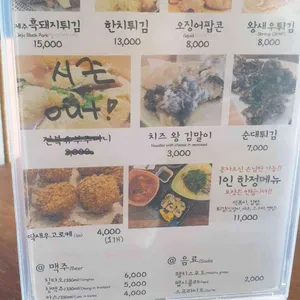 애월튀김간 리뷰 사진