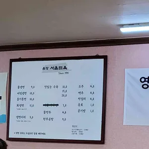 서울면옥 리뷰 사진