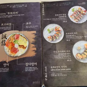 감탄성신초밥 리뷰 사진