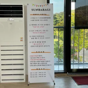 썬바라기 리뷰 사진