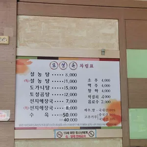 토성옥 리뷰 사진