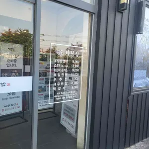 매화쌈밥 리뷰 사진