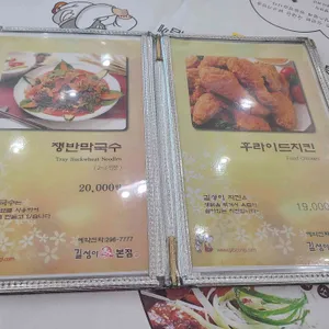 길성이 리뷰 사진