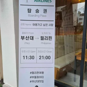 부들파이터 리뷰 사진