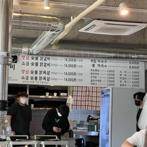 명물숯불닭갈비 리뷰 사진