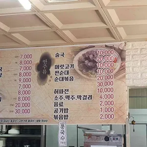 자매순대국 리뷰 사진