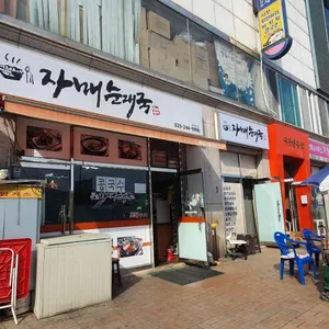 자매순대국 리뷰 사진