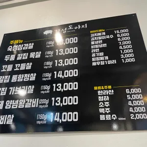 감성도야지 리뷰 사진