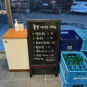 풍년고기 리뷰 사진