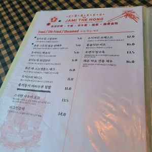 자미더홍 리뷰 사진