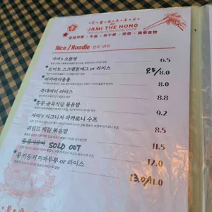 자미더홍 리뷰 사진