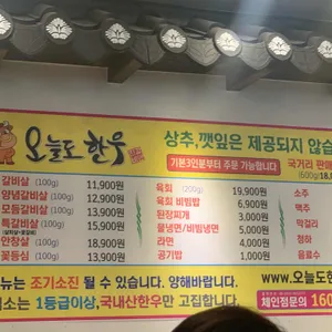 오늘도한우 리뷰 사진