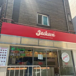 잭슨피자 리뷰 사진