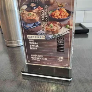 파주닭국수 리뷰 사진