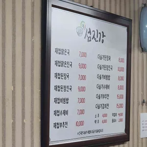 섬진강 리뷰 사진