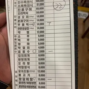초록애 리뷰 사진