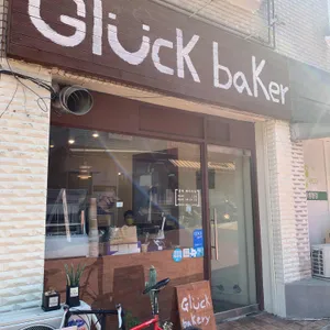 글룩베이커리 리뷰 사진