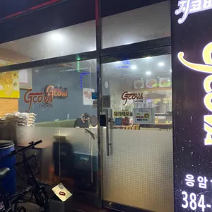 지코바치킨 리뷰 사진